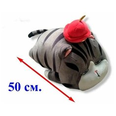Мягкая игрушка подушка плюшевый толстый Кот император лежачий. 50 см. Jmdy