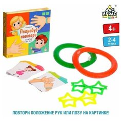 Настольная игра «Попробуй повтори» ЛАС ИГРАС