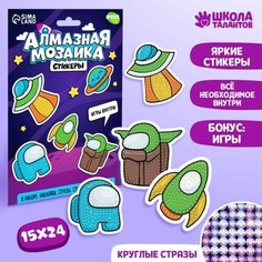 Алмазная мозаика-стикер «Космос» Школа талантов