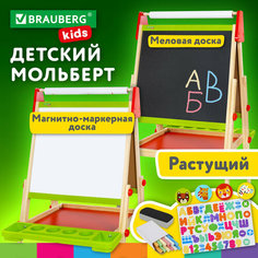 Мольберт для рисования детский двухсторонний растущий 3 в 1 для мела/магнитно-маркерный 48х43 см, Brauberg Kids 238151