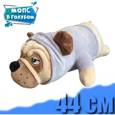 Мягкая игрушка собака мопс подушка 44 СМ голубая Bb Toys