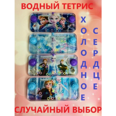 Водный тетрис с колечками, Холодное сердце, Головоломка для детей в дорогу путешествие игрушка антистресс развивающая Matreshka