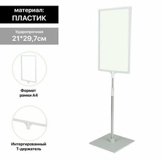 Рамка с интегрированным Т-держателем PFT-A4, цвет белый No Brand