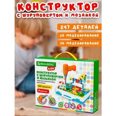 Конструктор с шуруповертом Brauberg
