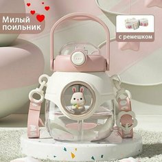 Стильный поильник с ремешком и кнопкой 1100 мл /Зайчик Lemon Bo