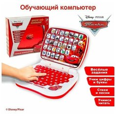 Игрушка обучающая компьютер "Школа чемпиона!", Тачки Нет бренда