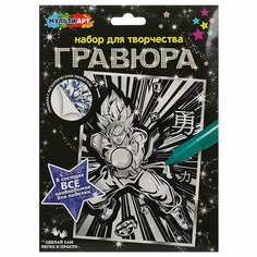 Гравюра серебряная 15х21 см. драконий жемчуг MultiArt SCRATCH-15X21DB Мульти Арт