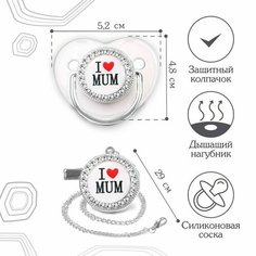 Соска - пустышка ортодонтическая, I LOVE MUM, с колпачком, +6мес, белый/серебро, стразы Made in China