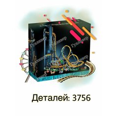 Конструктор Сити 66503 - Американские горки Мертвая петля Gulliver