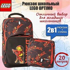 Рюкзак школьный LEGO Optimo NINJAGO Red 2 предмета 20238-2302