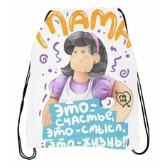 Мешок для обуви на День Матери, для Мамы №16 Migom