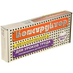 Конструктор металлический "Для уроков труда 8", 72 детали Десятое королевство