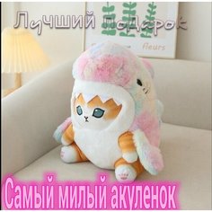 Мягкая игрушка кот акула, антистресс игрушка, 25 см, котёнок в костюме акулы, тренд 2023 розовый тайдай Chika