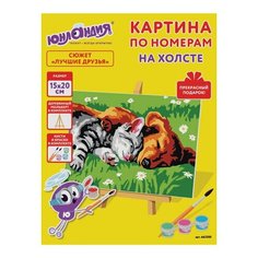 Картина по номерам 15х20 см юнландия "Лучшие друзья" на холсте акрил кисти, 2 шт