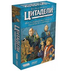 Настольная игра HOBBY WORLD Цитадели Classic (2022)