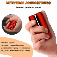 Игрушка антистресс для рук взрослый спиннер фиджет Mylatso