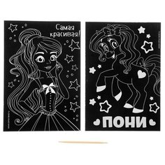 Гравюра «Самая красивая», набор 2 шт, 10х15 см Школа талантов