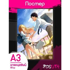 Плакаты Эта фарфоровая кукла влюбилась аниме манга Posuta