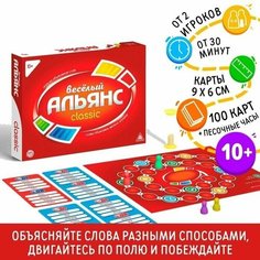 Настольная игра на объяснение слов Весёлый альянс, 100 карт, 10 Нет бренда