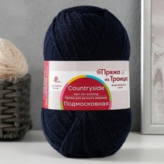 Пряжа "Подмосковная" 50 шерсть, 50 акрил 250м/100гр (04-Т. синий) Нет бренда