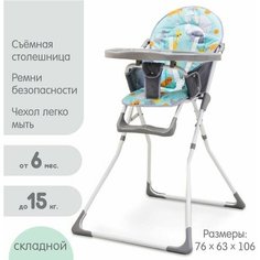 Стульчик для кормления Веселые зверята Нет бренда