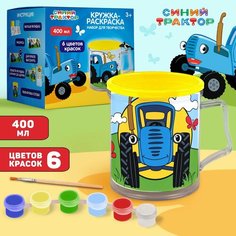 Кружка раскраска с вкладышем "Летний день" Россия