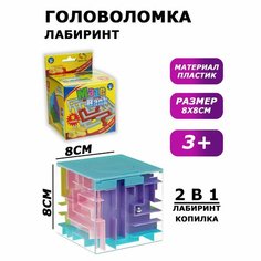 Головоломка «Лабиринт», цвета микс Россия