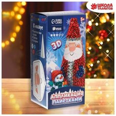 Набор для творчества. Новогодняя игрушка пайетками Дед Мороз 14 х 4 х 6 см + 3 цвета пайеток Made in China