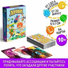 Настольная игра на фантазию и ассоциации Дорожный дримикум, 70 карт, 10+ Made in China