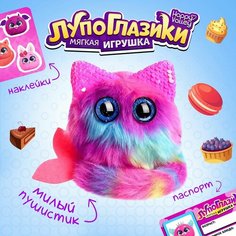 Мягкая игрушка Лупоглазики: Хвостик Сима ленд