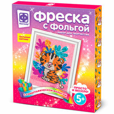 Набор для творчества Фреска с фольгой Нежный зверь 407312 Фантазер Фантазёр