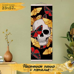 Картина по номерам с поталью (23х57) Панно Череп с бабочками (7 цветов) HRP0152 Флюид Free Fly