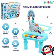 Пианино «Весёлые игры», звук, свет Zabiaka