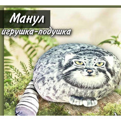 Мягкая игрушка-подушка Кошка антистресс, 40 см, серый. Китай