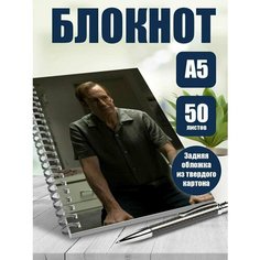 Блокнот А5 сериал Лучше звоните Солу