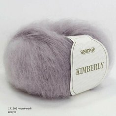 Пряжа Seam Kimberly Сеам Кимберли, 171505 черничный йогурт, 80% кид мохер 20% полиамид, 25г, 210м, 1 моток.