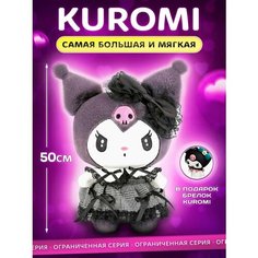 Мягкая игрушка из аниме Куроми большая Kuromi, 50 см