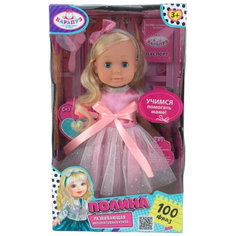 Карапуз Y30D-POLI30-KARAPUZ-23-RU АБВГДЕЙКА песня 30см, закр. глазки,100 фраз/24/