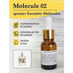 Парфюмерная отдушка для изготовления мыла и свечей Aromdom