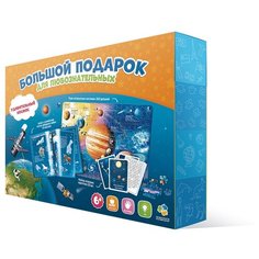 Набор подарочный геодом "Удивительный космос", пазл 260 деталей, атлас с наклейками, игровые карточки