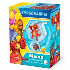 Мыло с картинкой 2 в 1 «Турбозавры. Сирена» Фантазёр