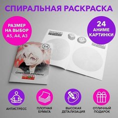 Спиральная раскраска по аниме Hunter x Hunter размером A5 SPRAS0020_A5 Anime Dakimakura