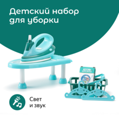 Набор детской бытовой техники Утюг, гладильная доска и аксессуары со звуком и светом Mei Lian Sheng