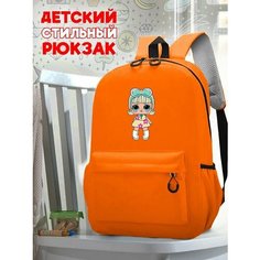 Школьный оранжевый рюкзак с принтом Куклы Лол - 217 Живи Ярче!