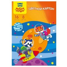 Картон цветной А4, 16 листов, 8 цветов Мульти-Пульти, немелованный