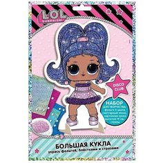 Аппликация L.O.L. Большая кукла 18 см, Disco Club LOL