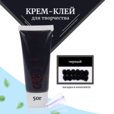 Крем-клей, кремовый клей, тюбик 50 грамм