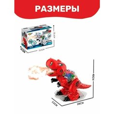 Динозавр игрушка интерактивная на батарейках световые и звуковые эффекты/эффект дыма 40х11х20см Нет бренда