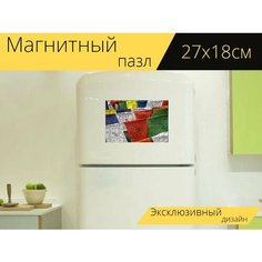 Магнитный пазл "Непал, молитвенные флаги, религия" на холодильник 27 x 18 см. Lots Prints
