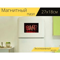 Магнитный пазл "Бар, неон, неоновая вывеска" на холодильник 27 x 18 см. Lots Prints